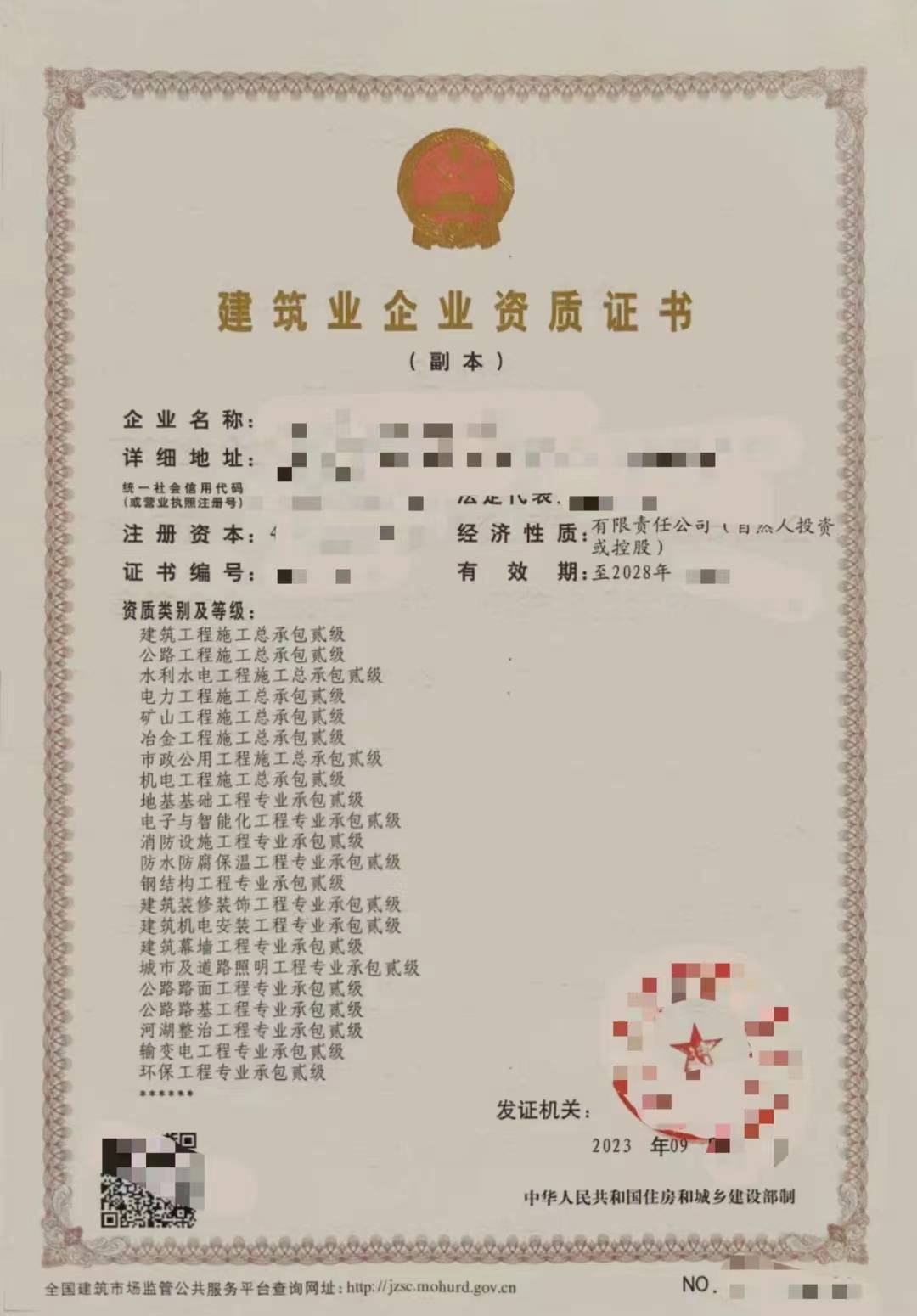 在河南申请水利公路机电二级资质需要的费用和条件有哪些?