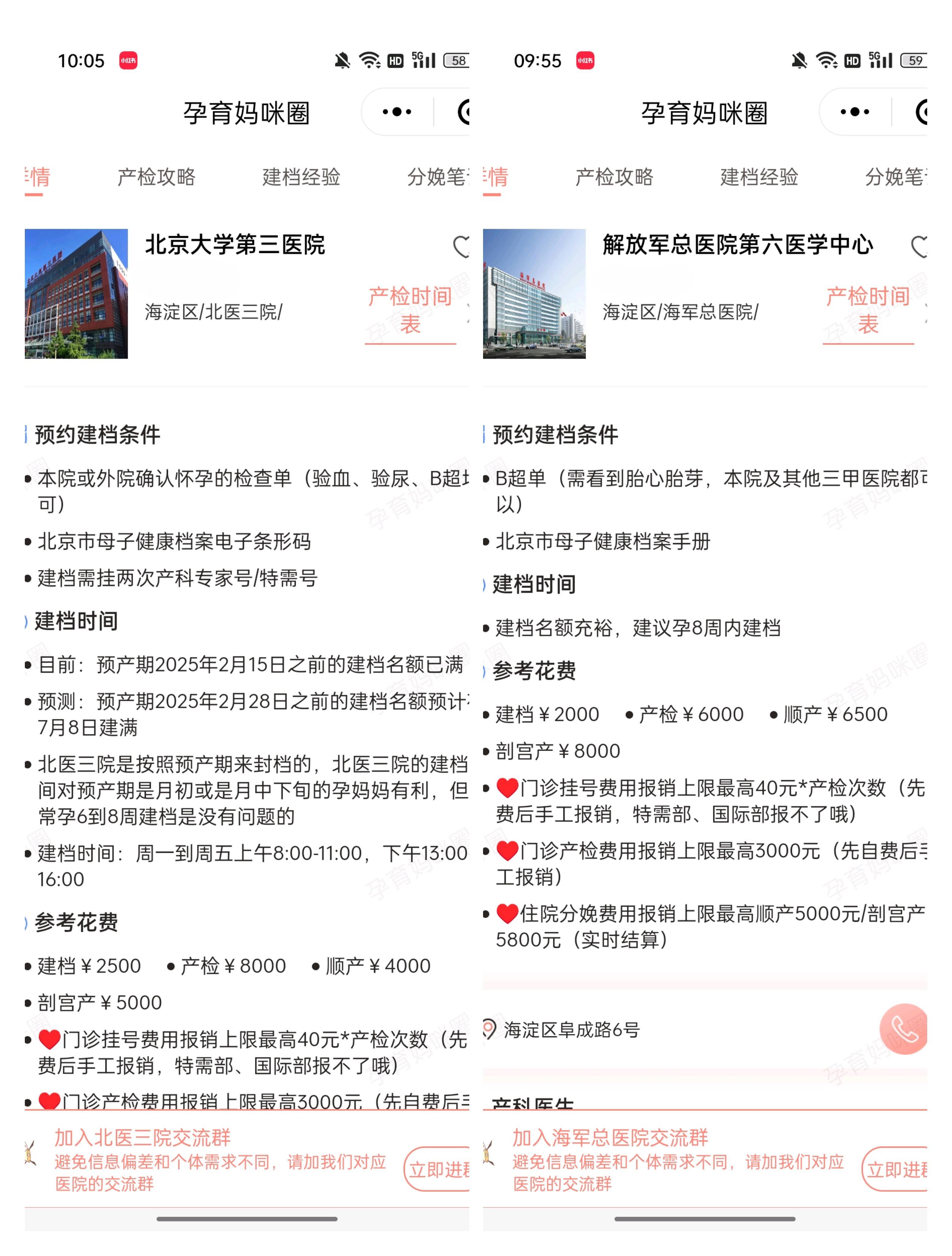 北京腫瘤醫院、北醫三院、豐臺區黃牛跑腿號販子掛號，所有三甲醫院都可辦理的簡單介紹