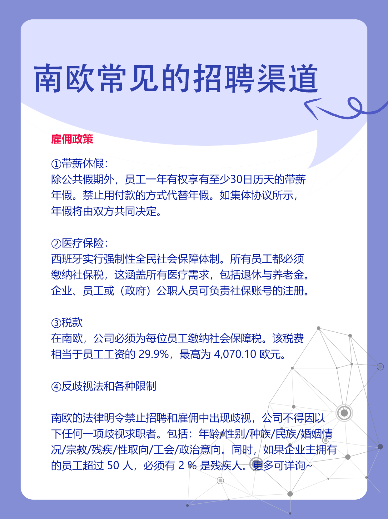 全国有名的招聘网站(全国有名的招聘网站有哪些)