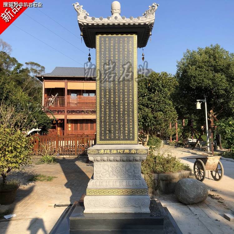 寺庙建筑石雕经幢塔(多图赏析)_岩石_经文_基座
