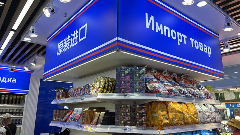 通过与俄罗斯厂家直接合作,实现了源头直供,确保了商品的品质和价格