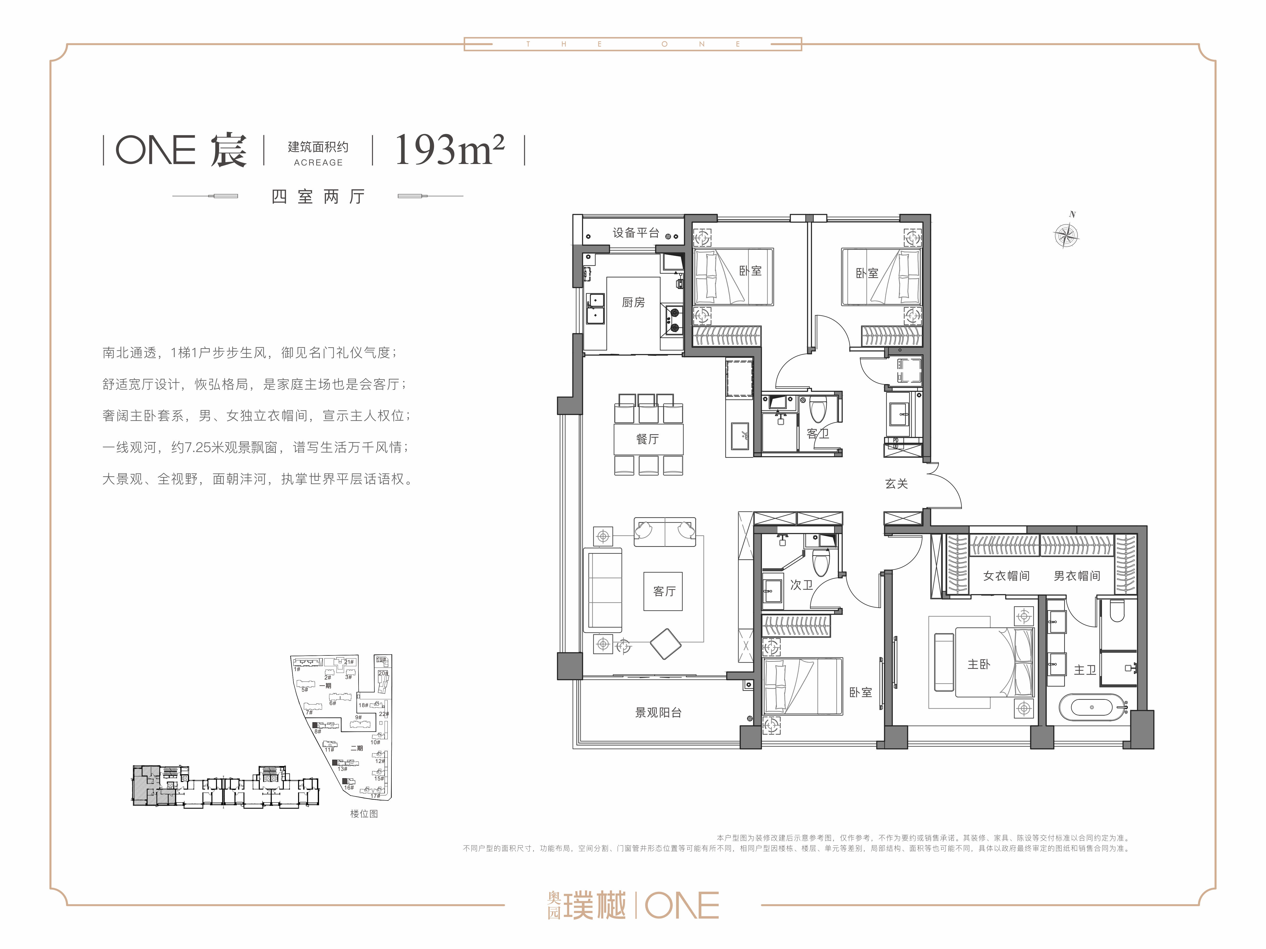 璞樾大观临安户型图图片