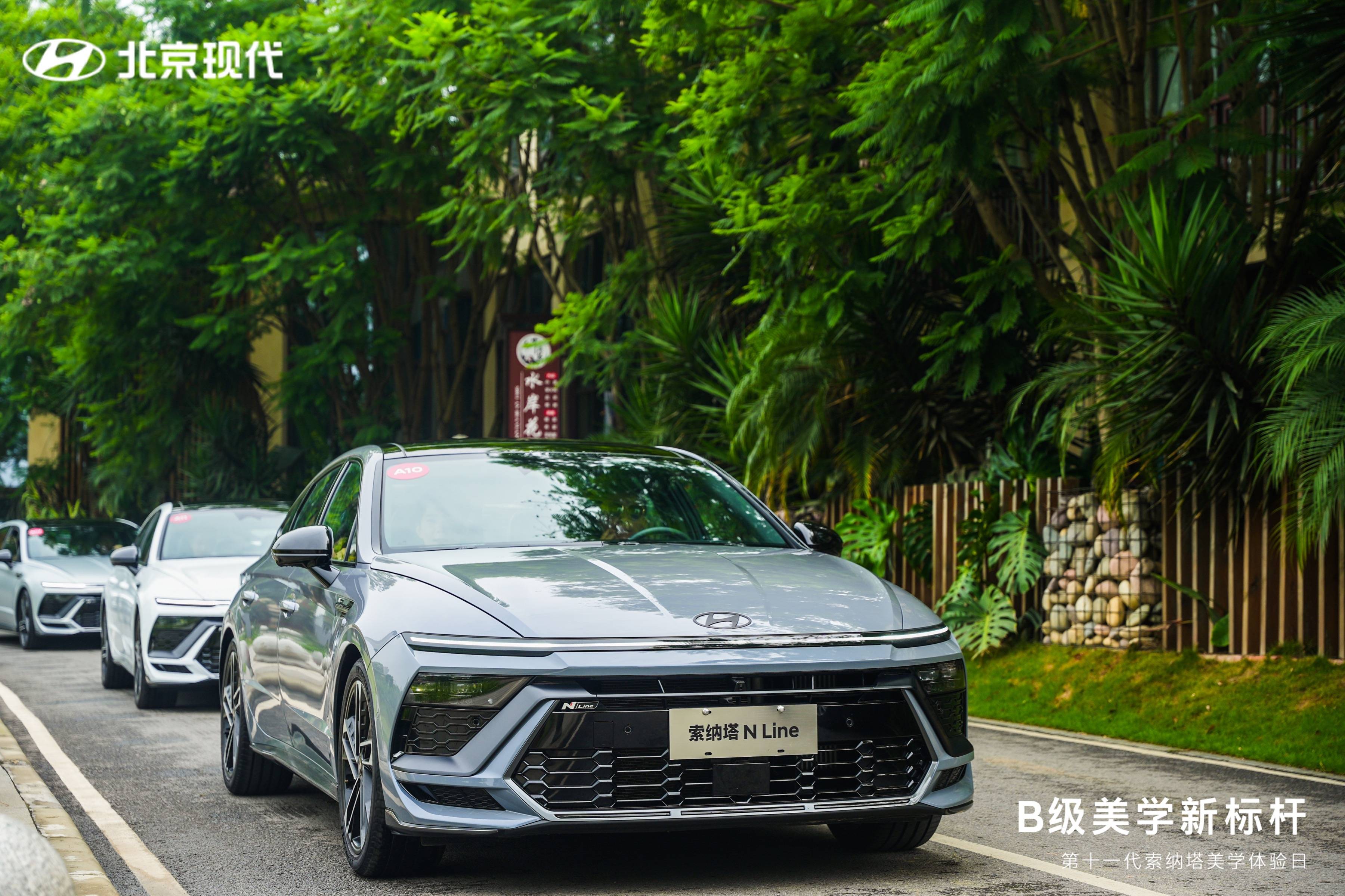 b级美学新标杆,北京现代第十一代索纳塔蓉城开启"索"系生活_搜狐汽车