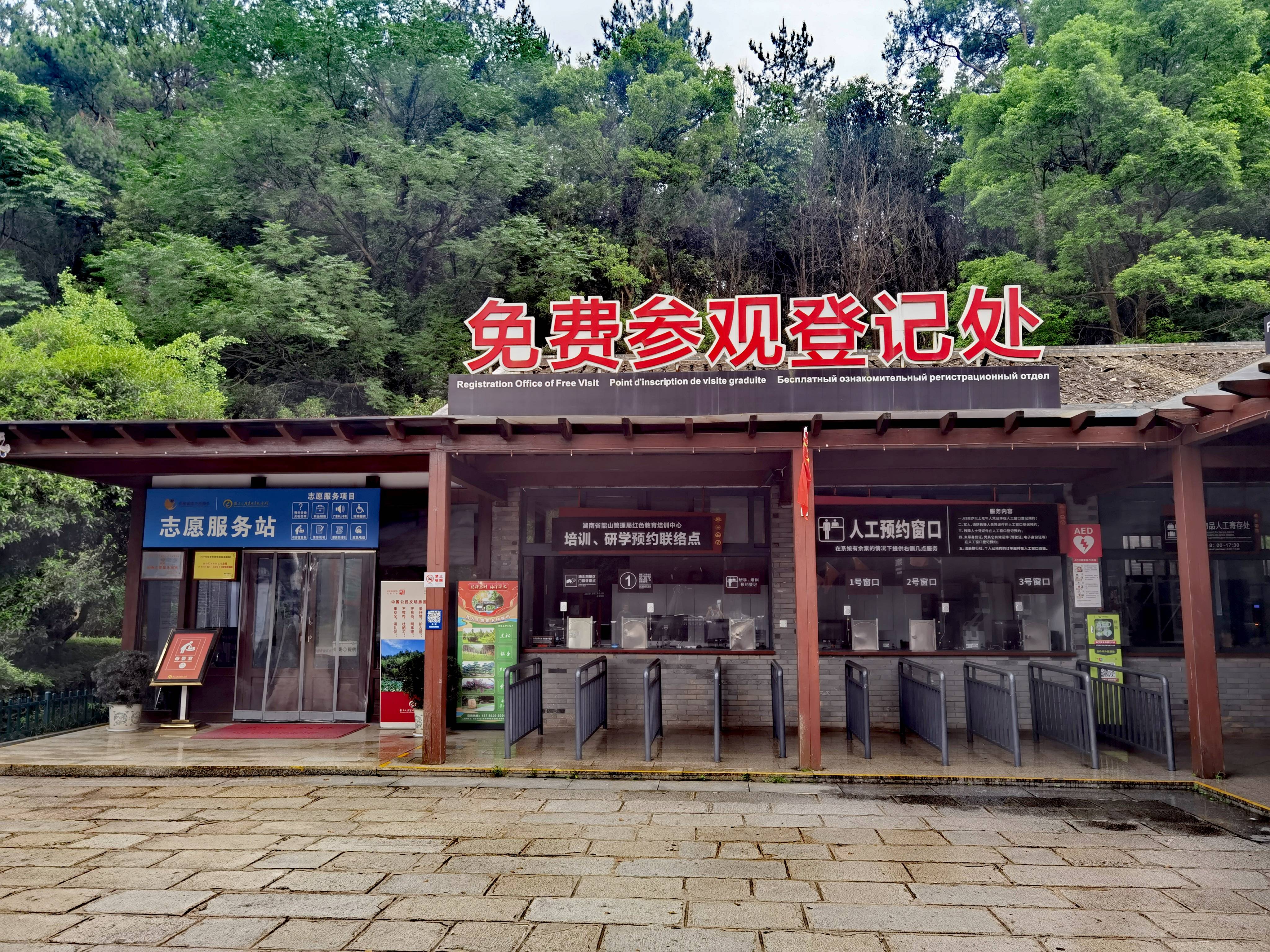 韶山景区门票预约与自驾游攻略