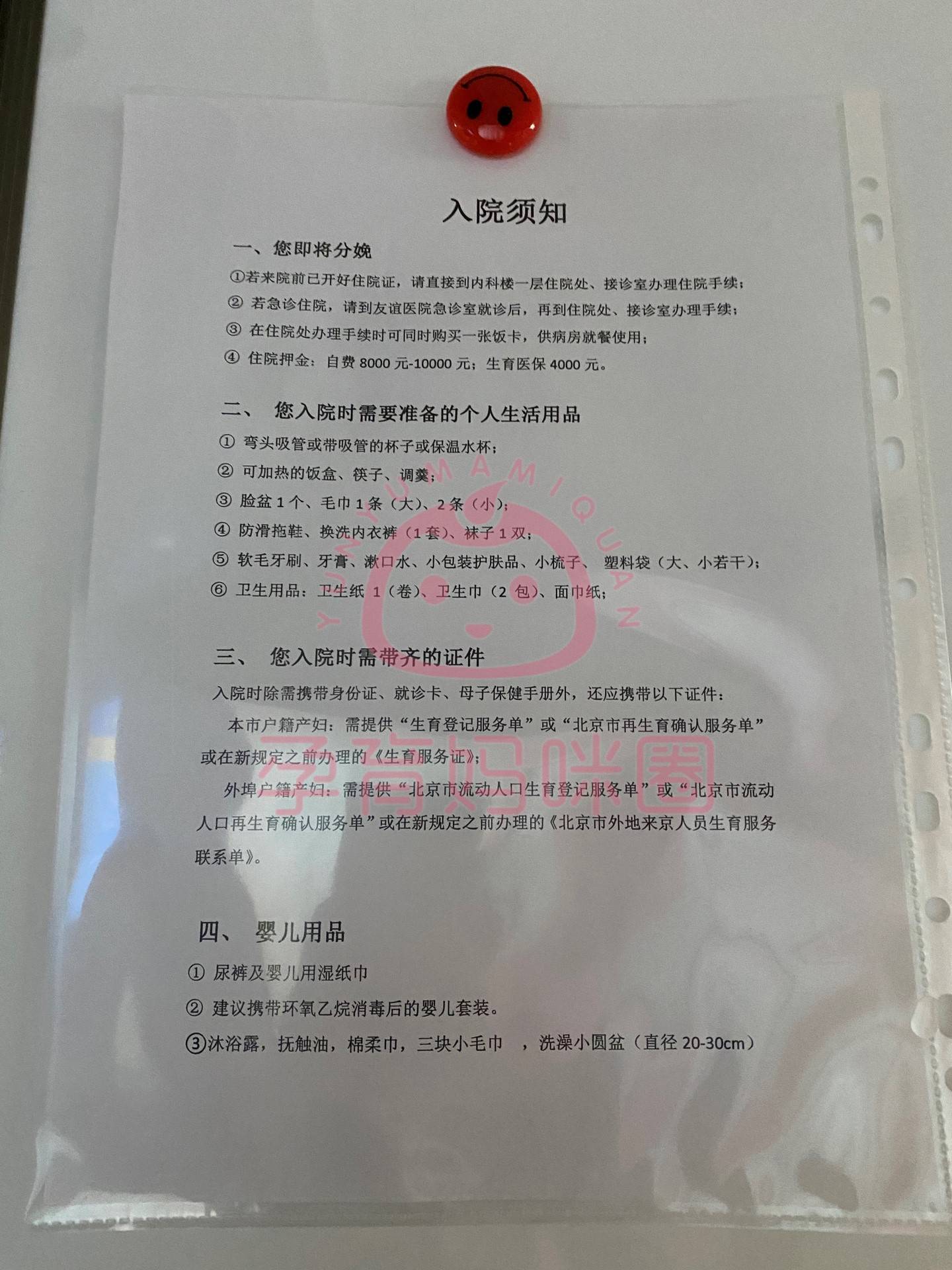 关于北京307医院、通州区黄牛票贩子产科建档价格的信息