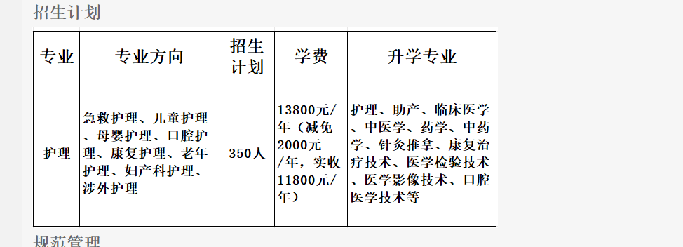 武汉助产学校学费多少钱一年及收费标准(2024最新官方报名入口)