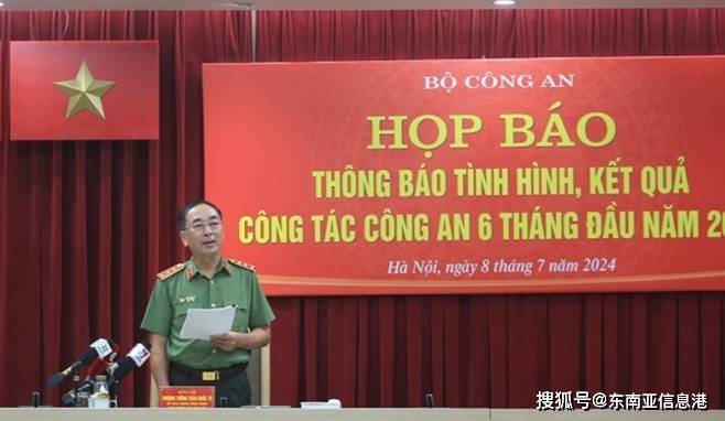 越南公安部破案率超出国会下达的目标