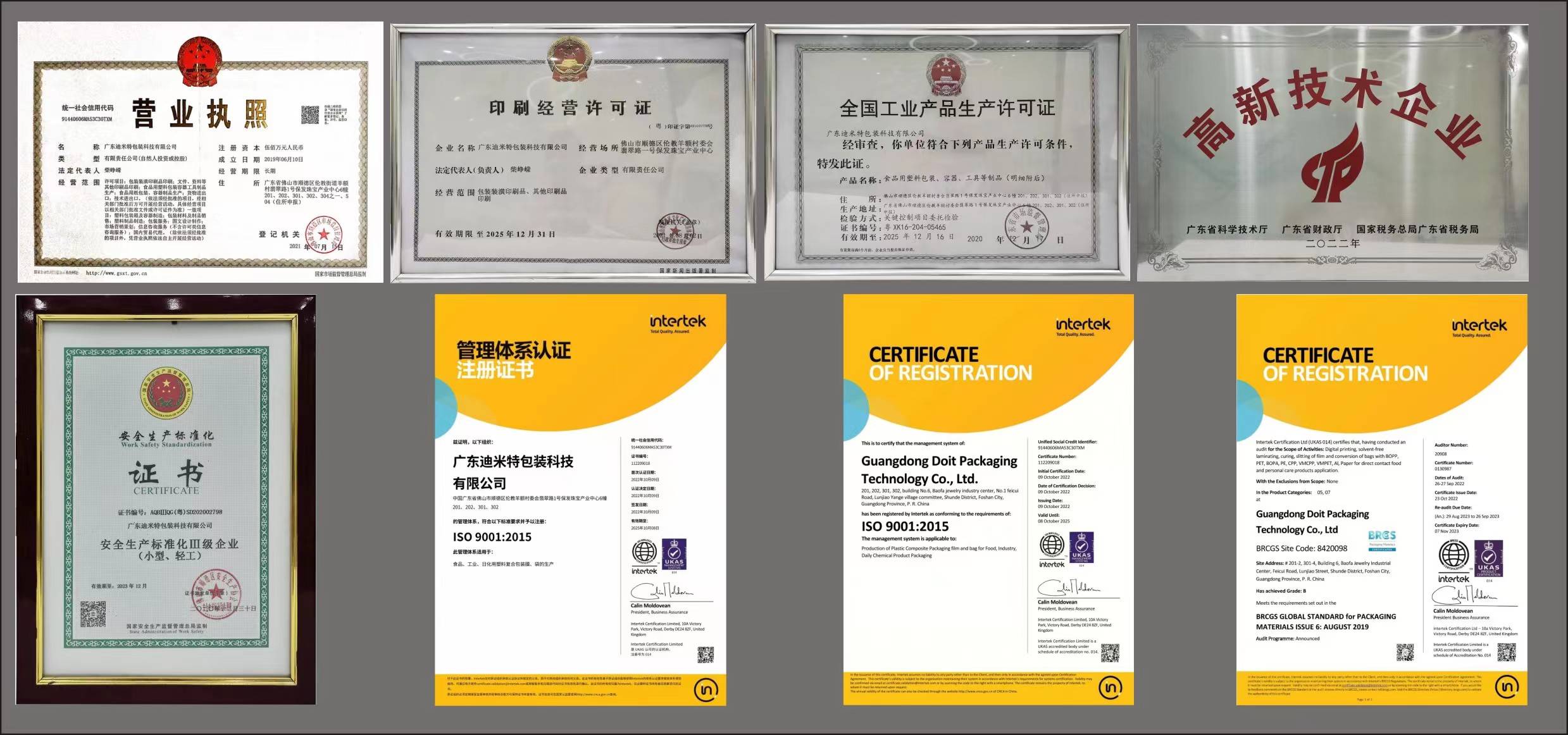 无版印刷八边封包装袋,无版印刷包装袋之迪米特数字软包装