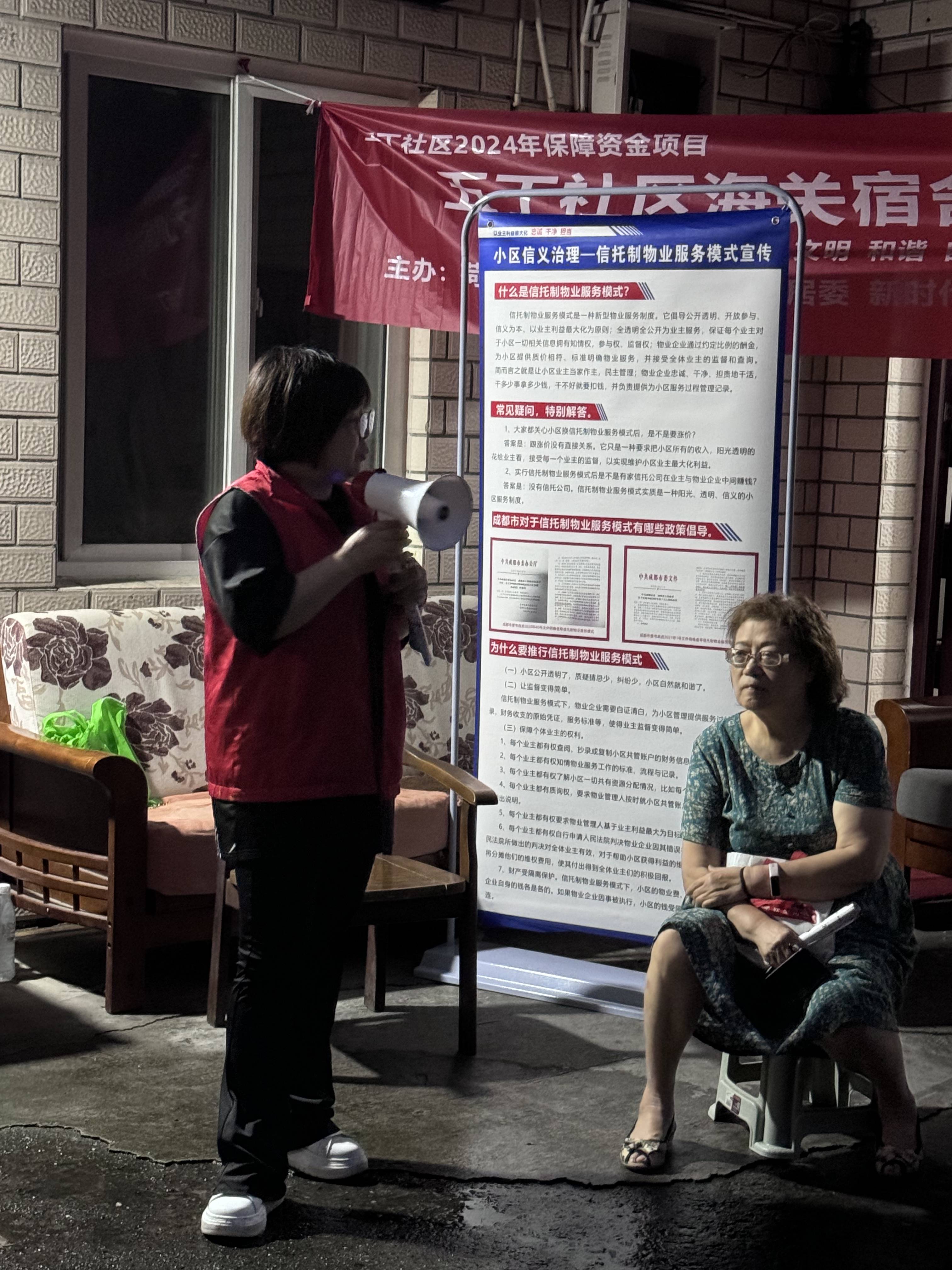 五丁社区举办海关宿舍信义治理院落坝坝会