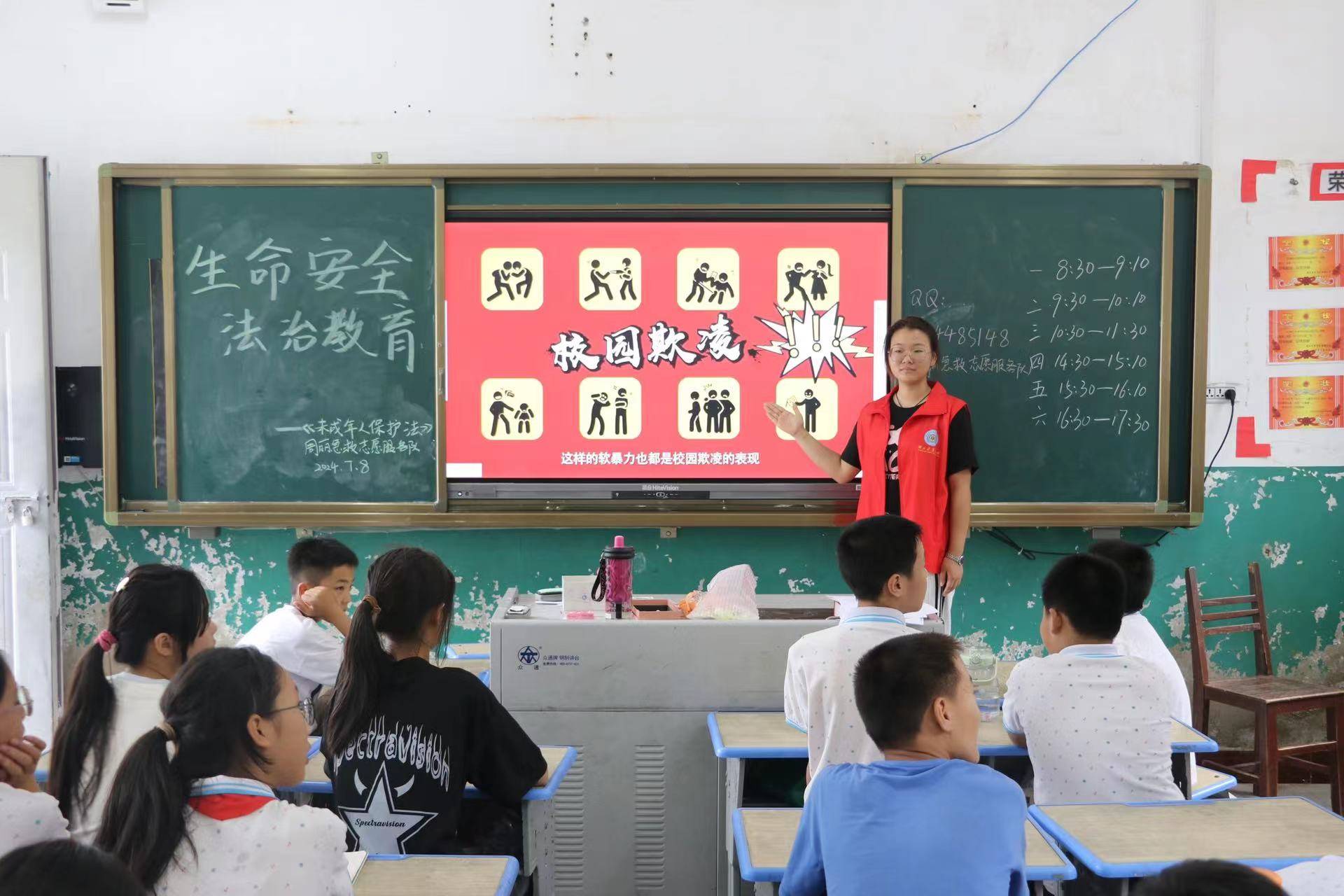 遵法同行,对校园欺凌说"no"