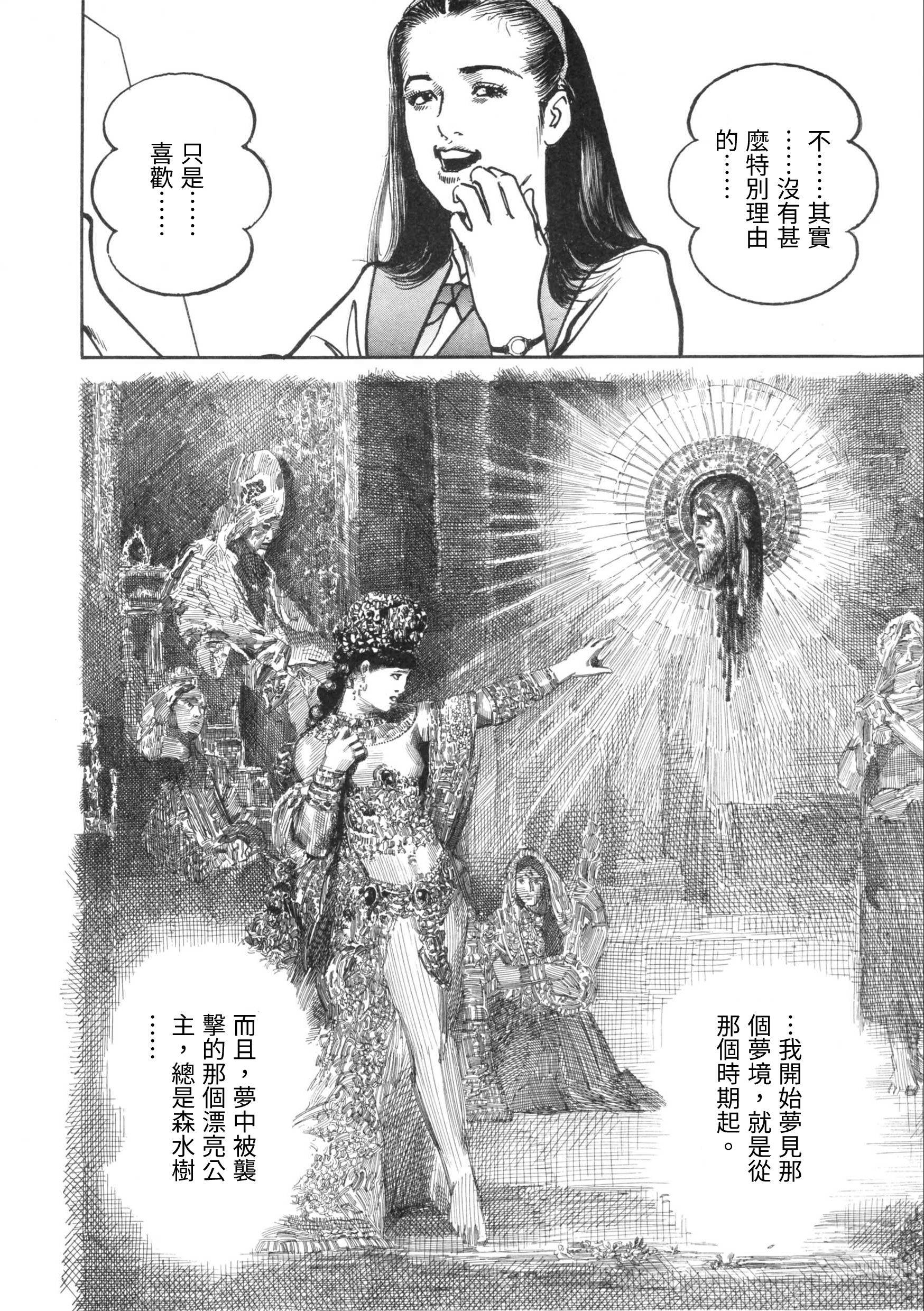 阴兽-幻想作品集 x 池上辽一 全1卷!
