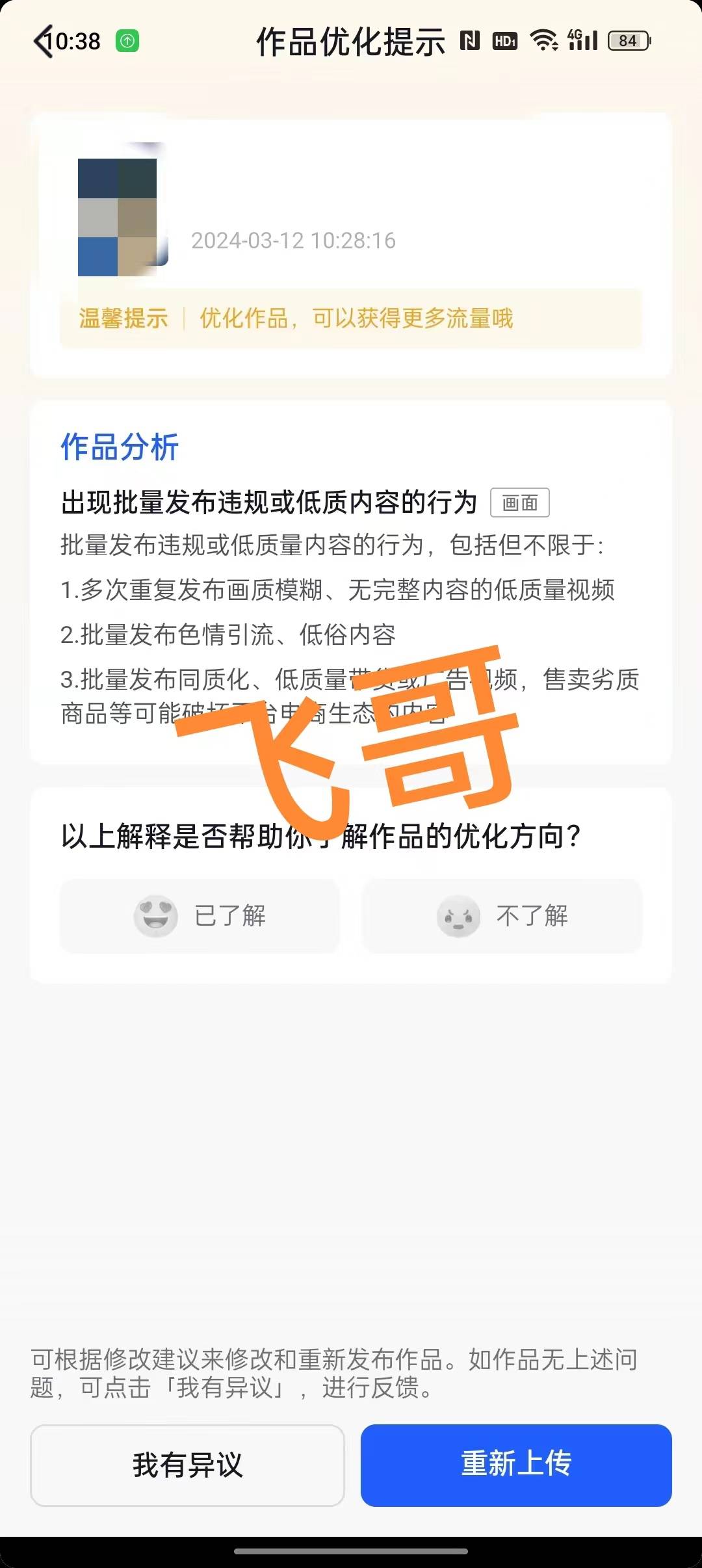 抖音视频后面怎么显示抖音=抖音视频后面的抖音记录美好生活