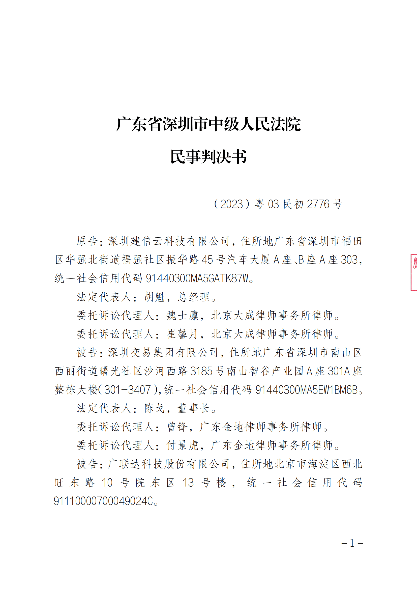 百色黄俊田阳法院判决图片