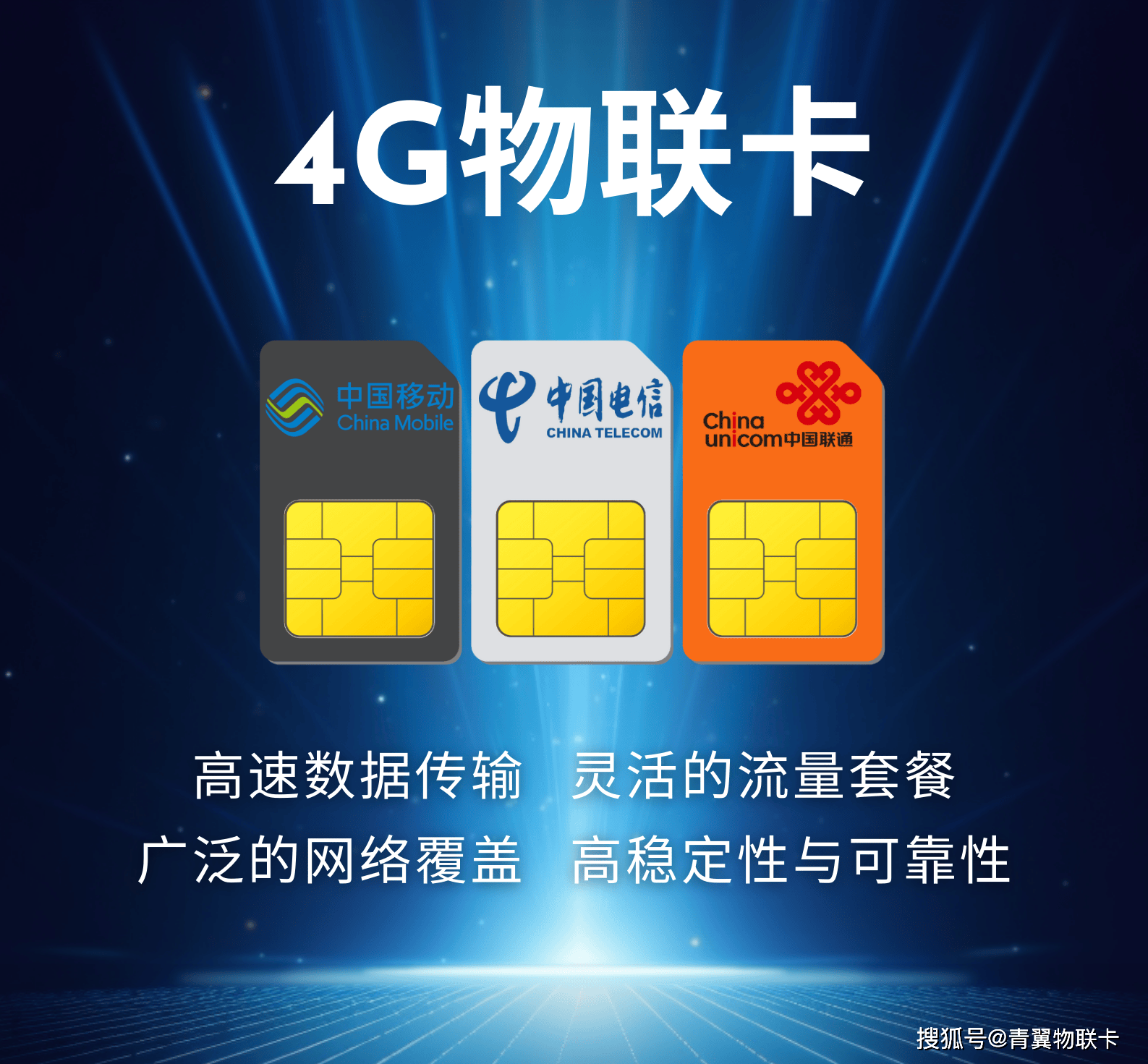 4g物联网卡一:移动物联网卡作为国内最大的通信运营商,移动也推出了