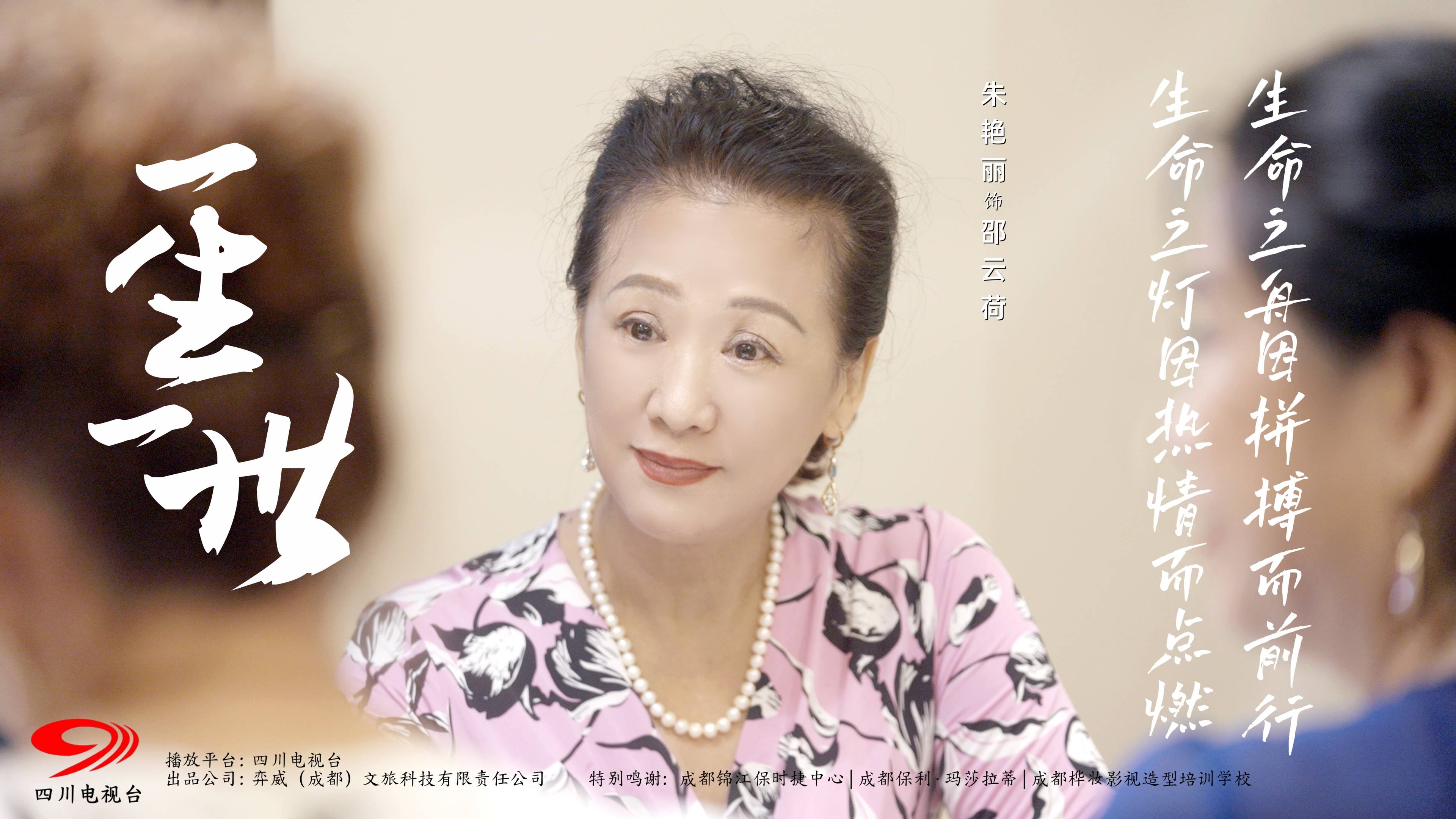 电视栏目剧《一生一世》面向社会征集"带资入戏演员"火爆!