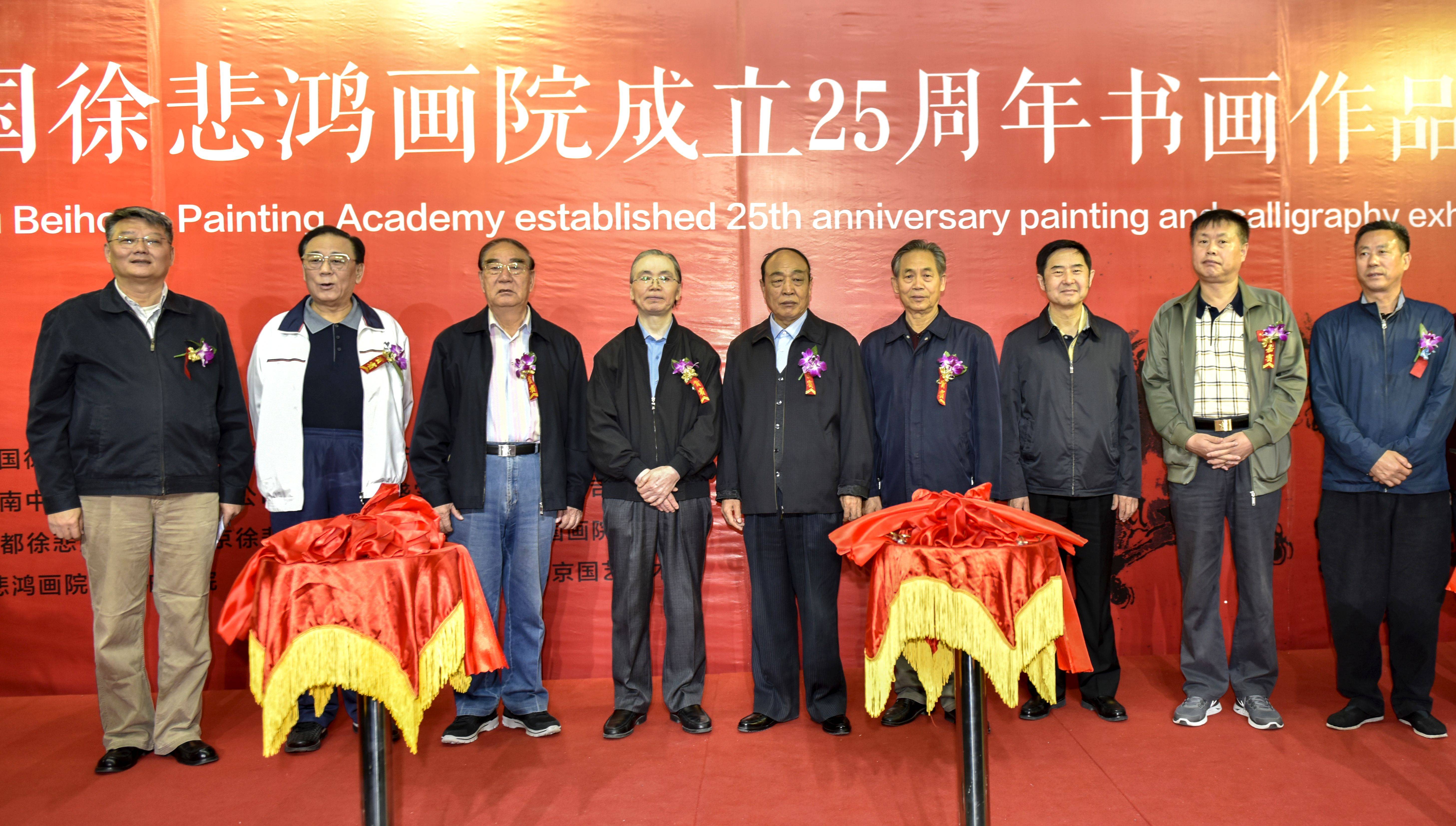中国徐悲鸿画院书画大展_展览_文化部艺术司_活动