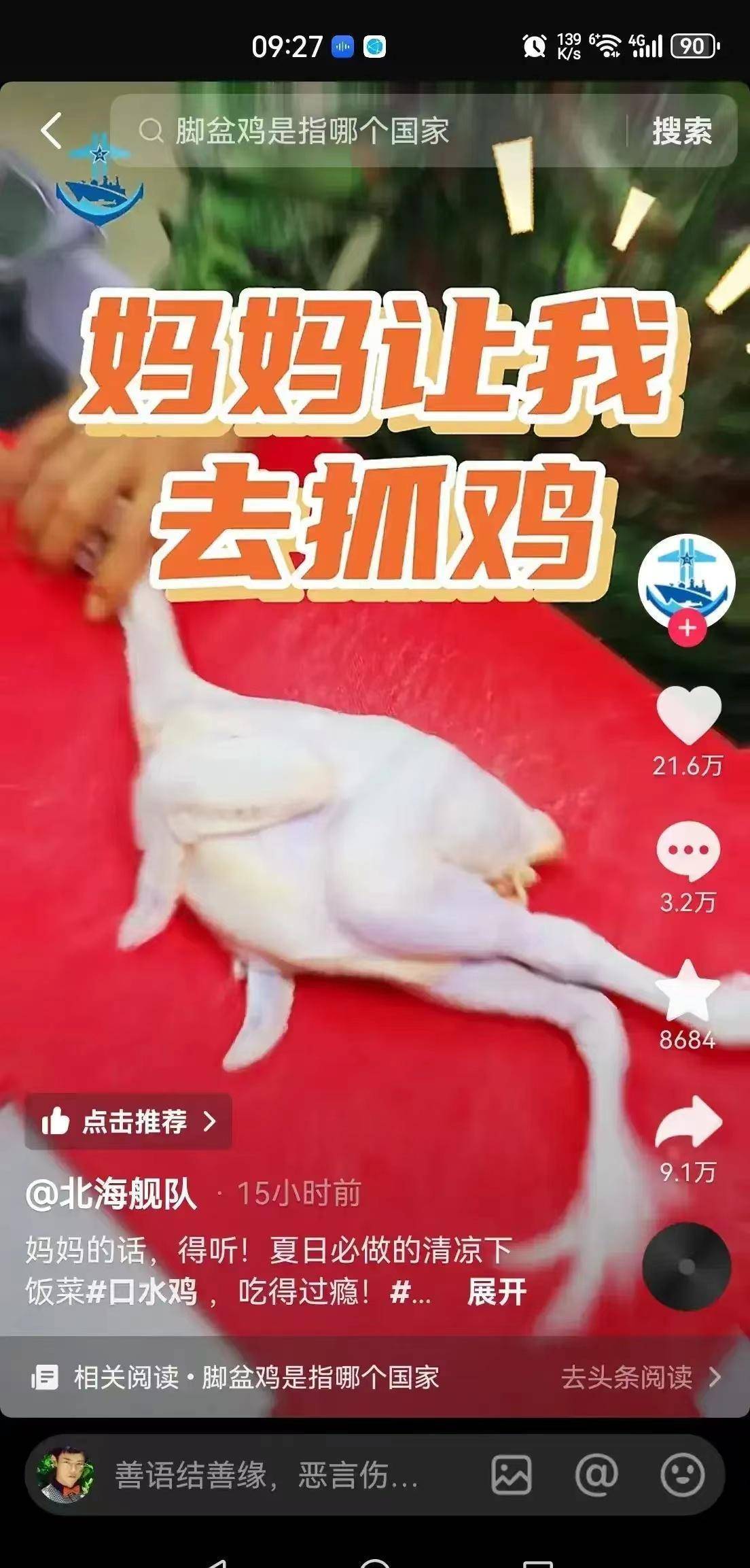 日本军舰擅闯我国领海,自卫队高官遭处分,背后有何玄机?