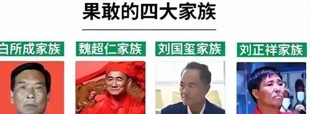 为什么一定要打垮果敢四大家族?_缅甸_彭家声_中华民族