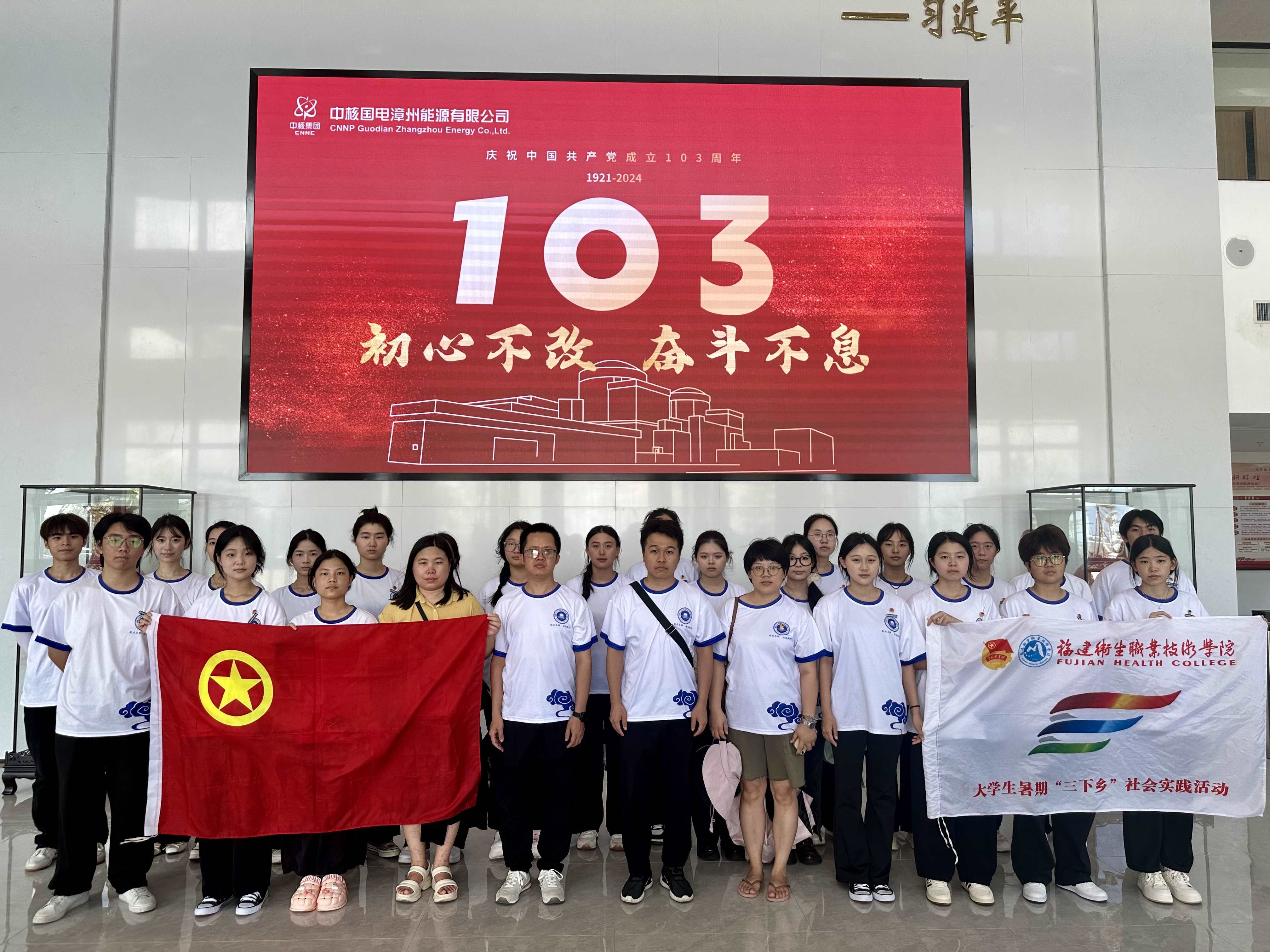 福建卫生职业技术学院 护理学院"梦飞天使"志愿服务队走进漳州核电