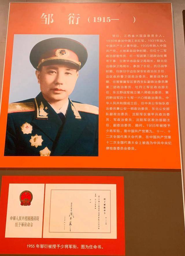 开国少将邹衍:巧布火牛阵,给罗荣桓当警卫,在东北抓过美帝特务