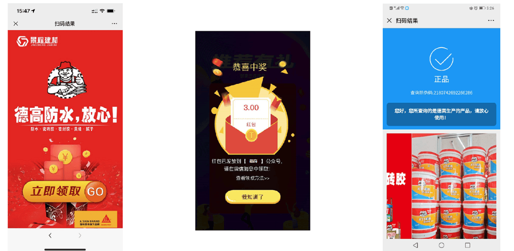 微信扫码领红包系统:家装行业销量增长的新引擎