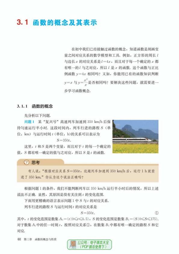关于高中暑假预习模板（分年级）的信息