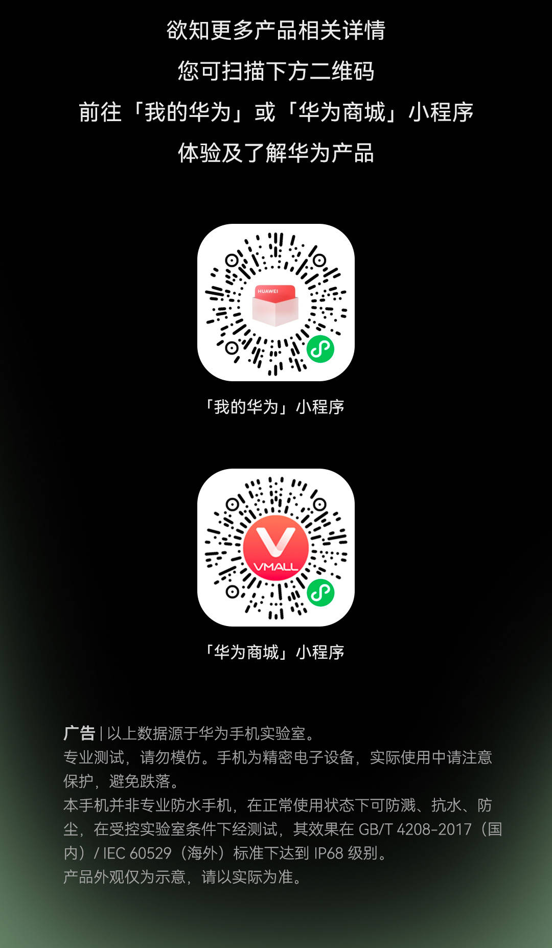 揭秘华为超聚光伸缩摄像头