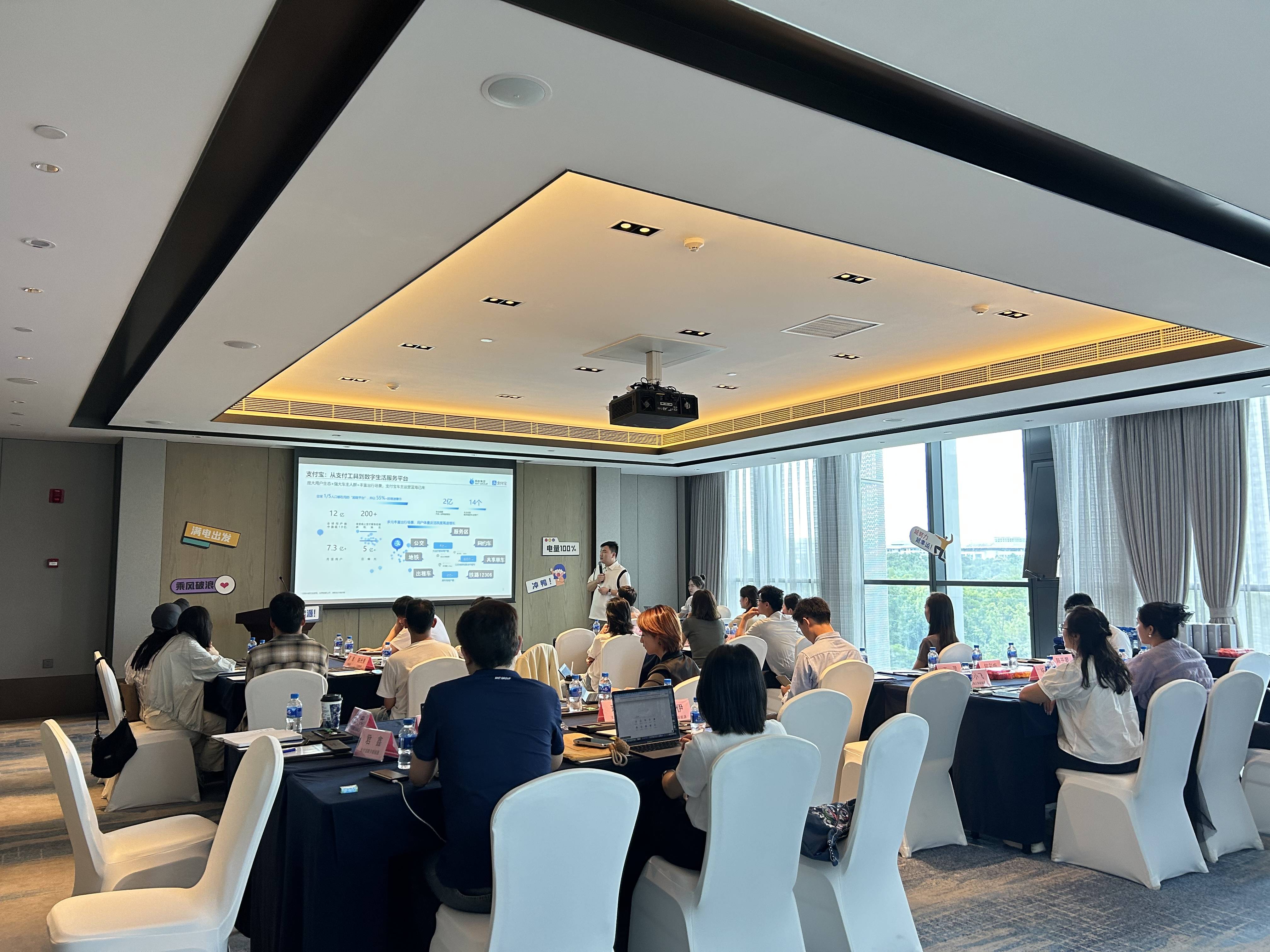 支付宝充电服务诉求圆桌会议顺利召开