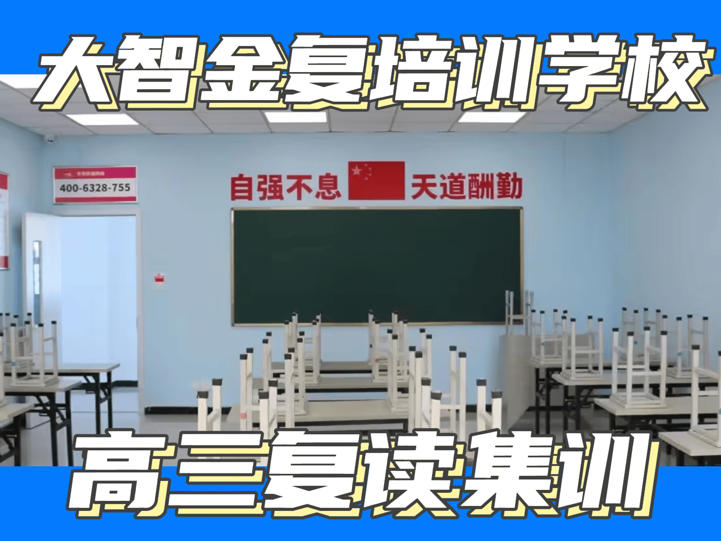 大智教育的课程设置是什么样子呢