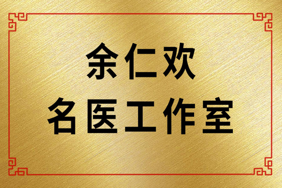 关于中国中医科学院西苑医院