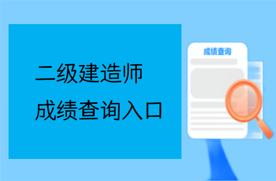 贵州省建设厅二建报名_贵州建设厅网站二建_贵州省二级建造师官网