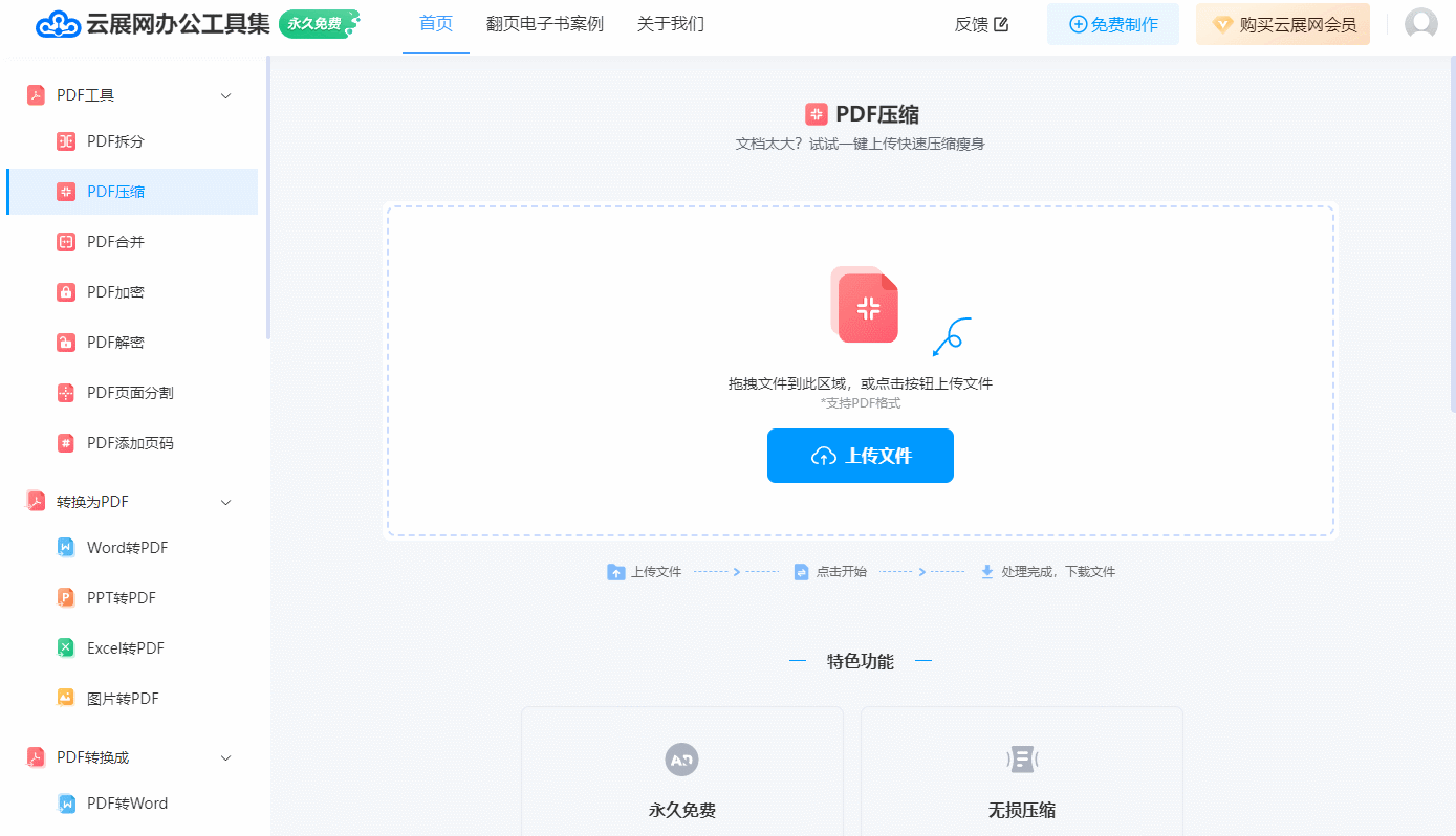 如何轻松实现pdf导出图片?这样的工具太赞了!