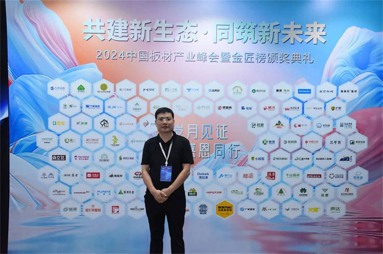 荣誉 | 热烈祝贺优饰板材荣获2024金匠榜“健康板材十大品牌”！