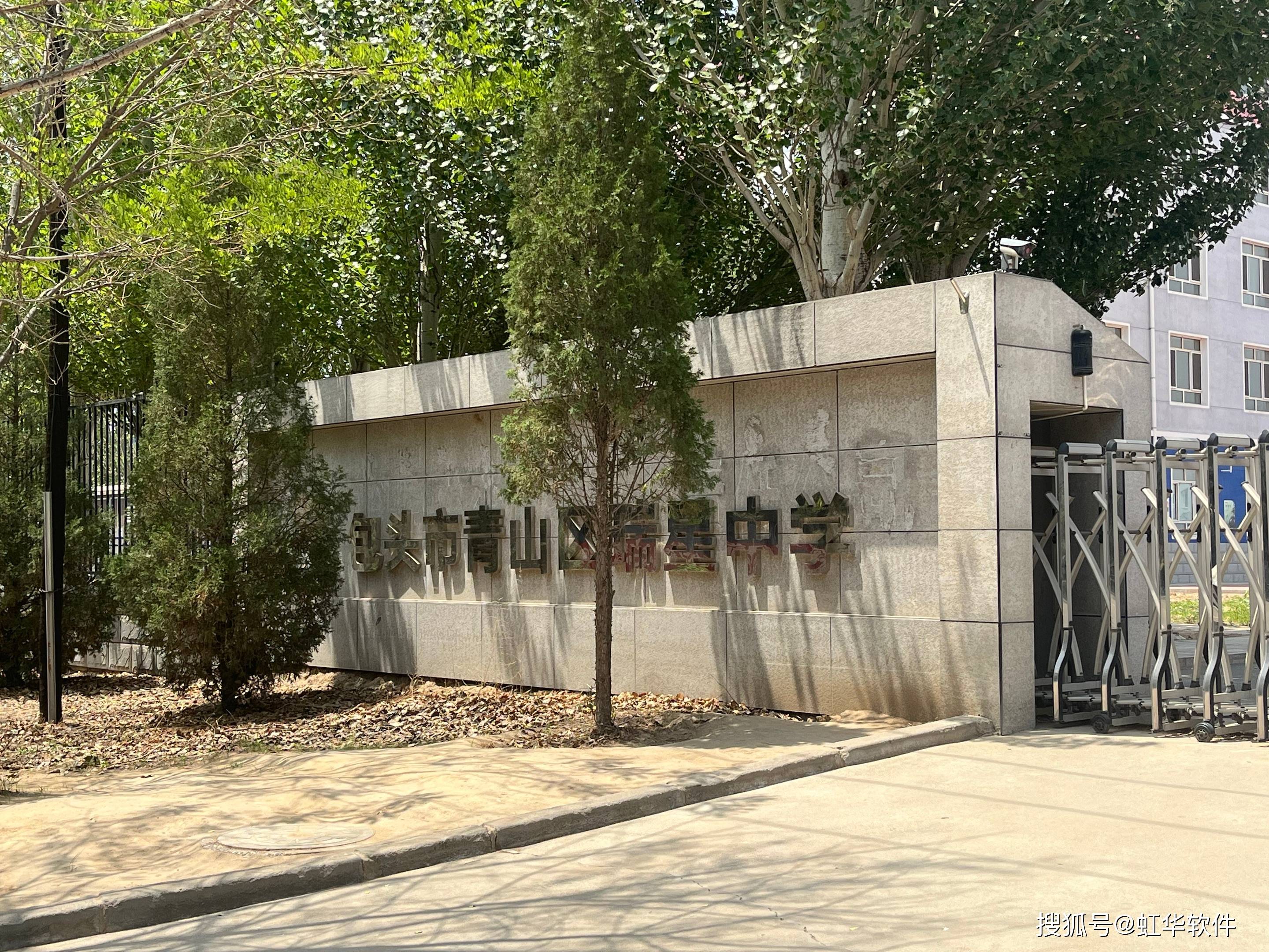 虹华助力包头市瑞星中学建设定制化智慧校园系统