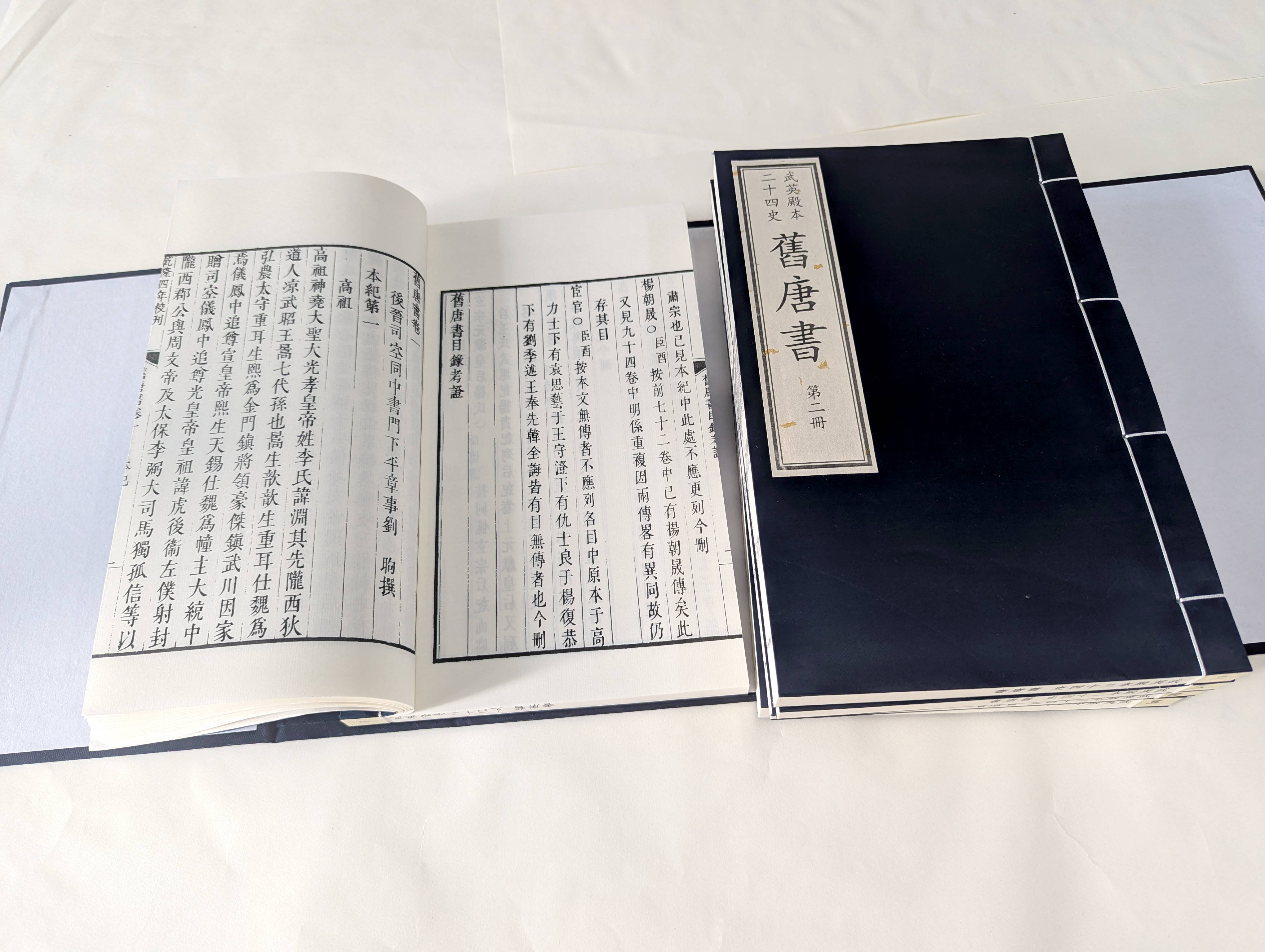 古籍影印-武英殿本二十四史16《旧唐书》9函72册宣纸线装书