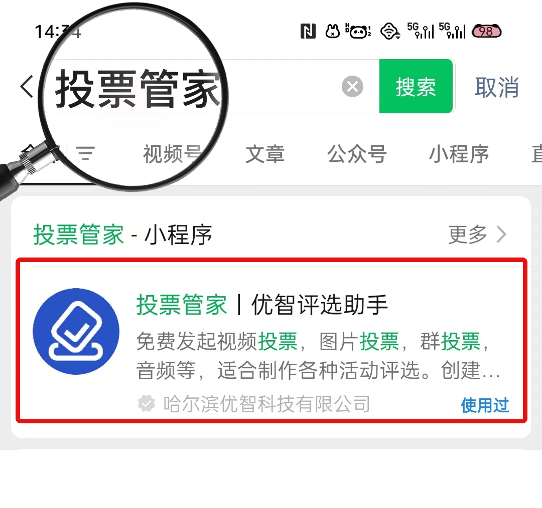 青年节歌唱比赛投票评选怎么发起?