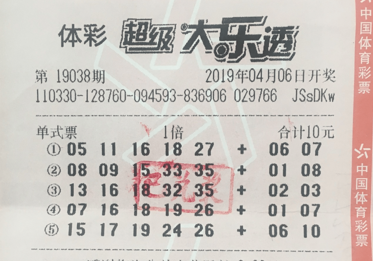 大乐透号码间隔法:利用号码间隔提高中奖概率