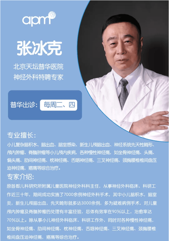 首都儿科研究所附属儿童医院代挂专家号服务检验结果异常及时告知，早做处理的简单介绍