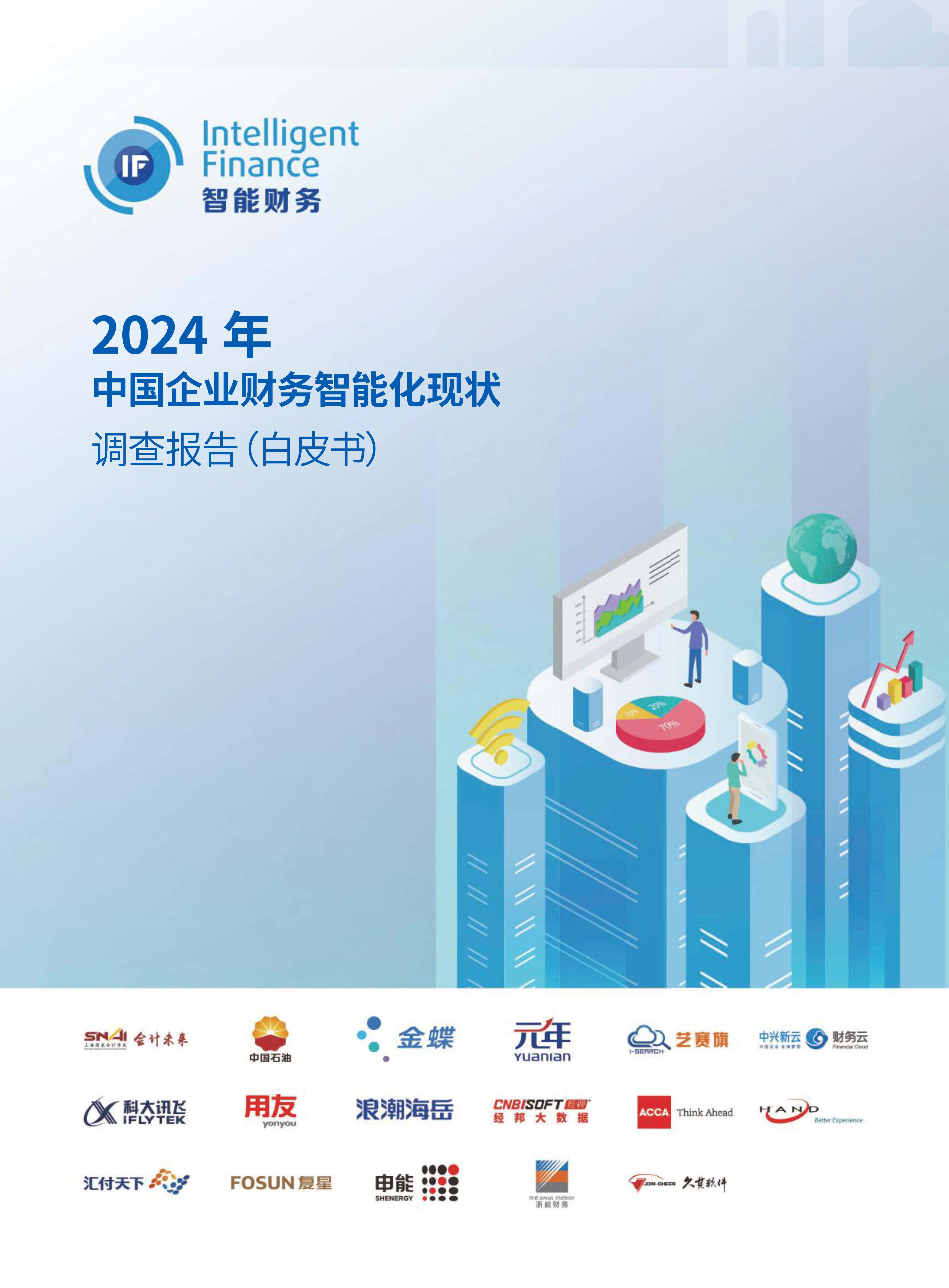 中国实体企业现状