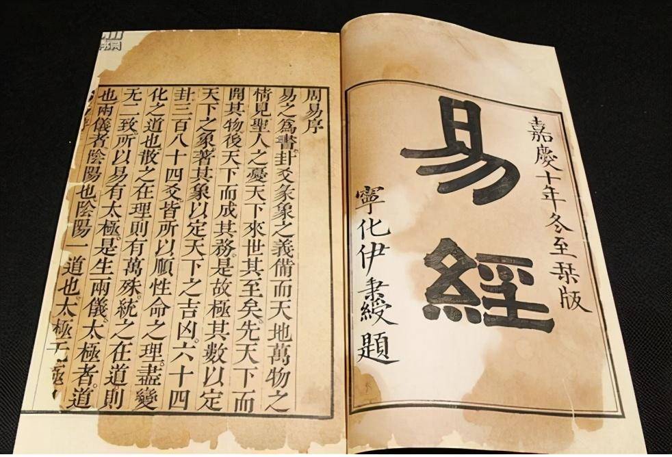 《易经》完整版免费