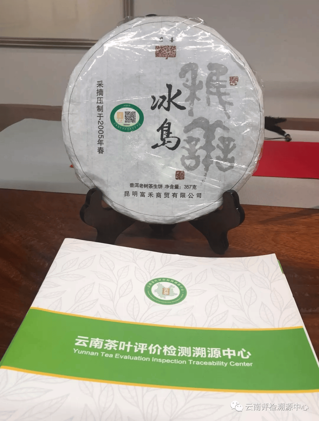 茶叶溯源大数据有哪些特点（茶叶大数据,颠覆你的思想认识,建议喝茶不喝茶的都看看） 茶叶溯源大数据有哪些特点（茶叶大数据,颠覆你的头脑
认识

,发起
品茗
不品茗
的都看看） 茶叶资讯