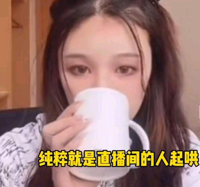 网红罗小猫猫子直播间喝药自杀,那些怂恿快喝的人良心