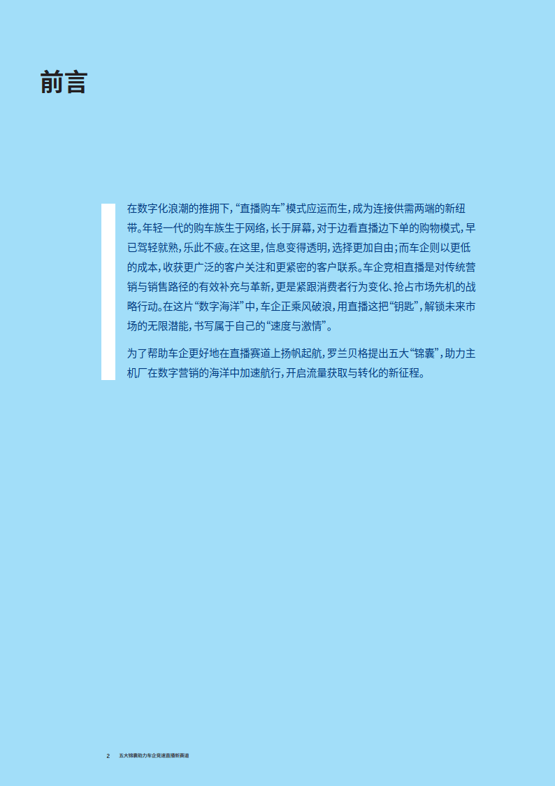能对接微信的crm_微信对接平台_crm微信