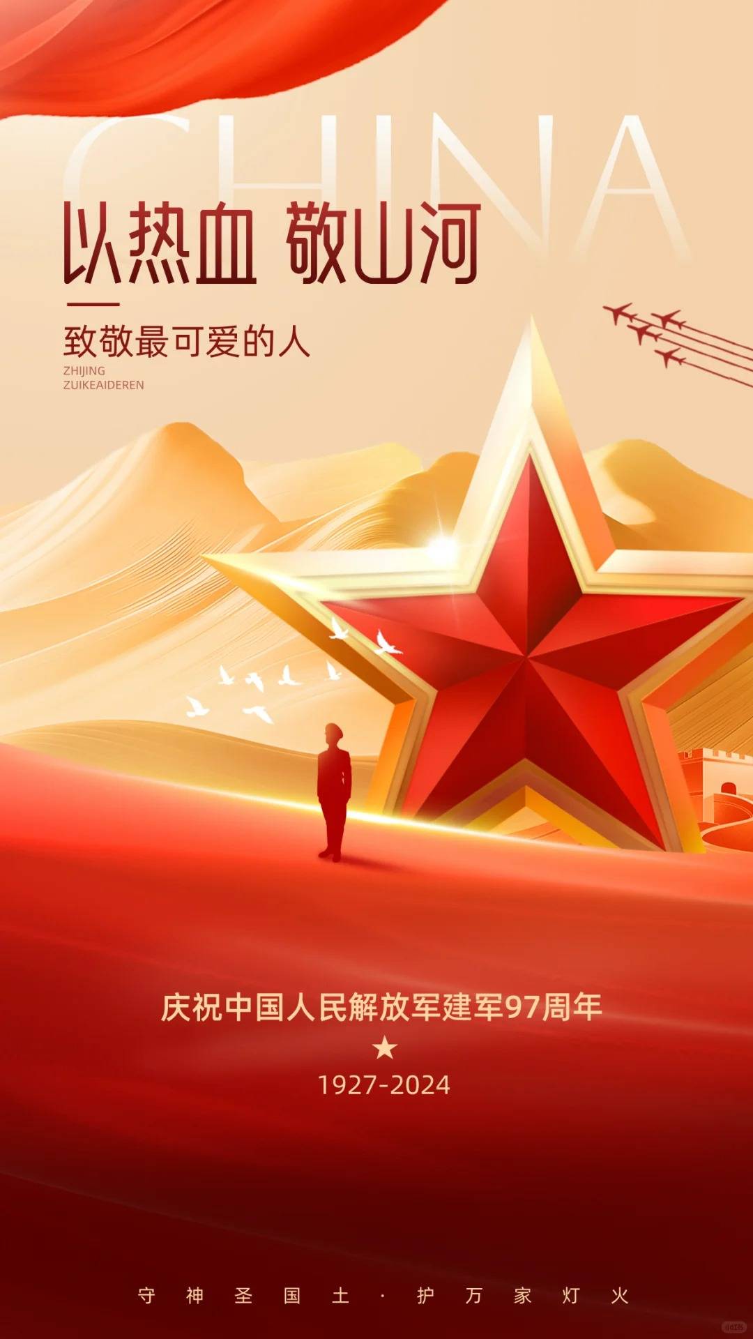 喜迎建军节,迎战巴黎奥运已拿下九金