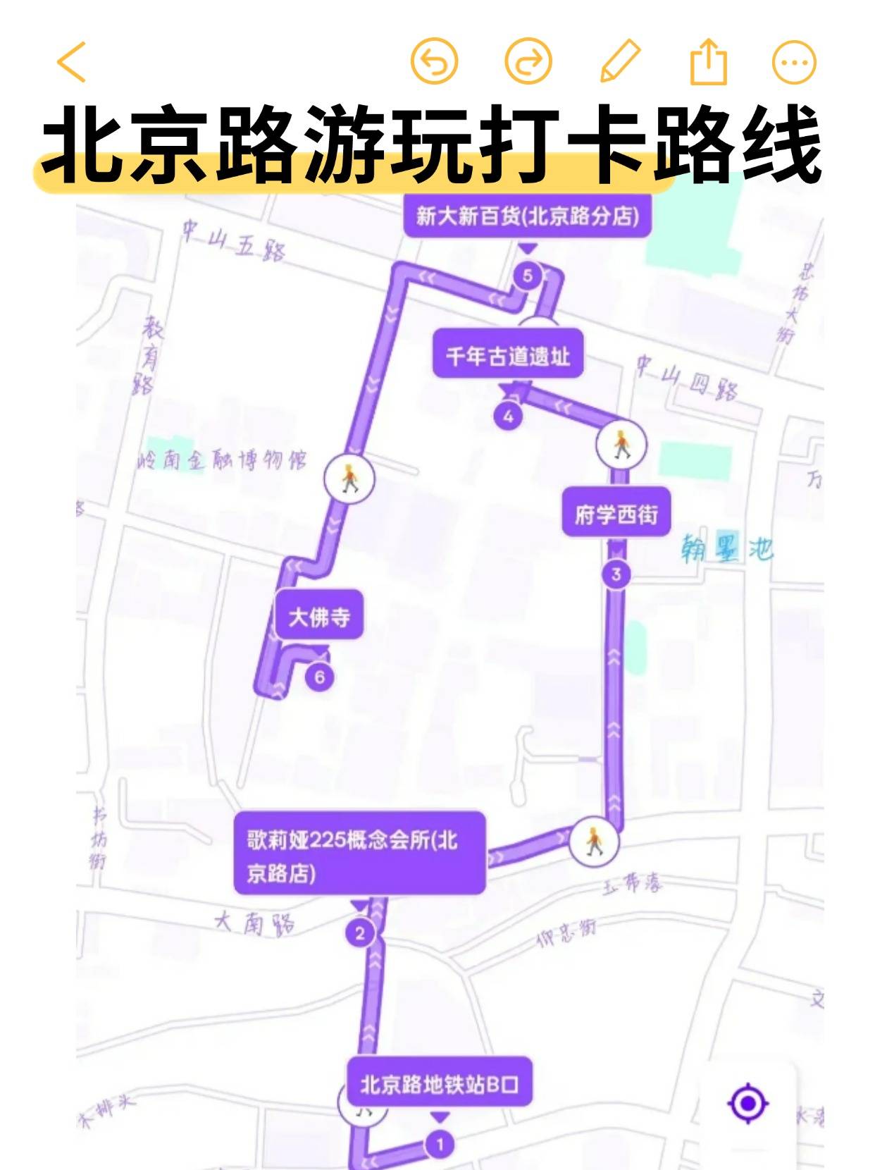 北京路步行街游玩攻略图片