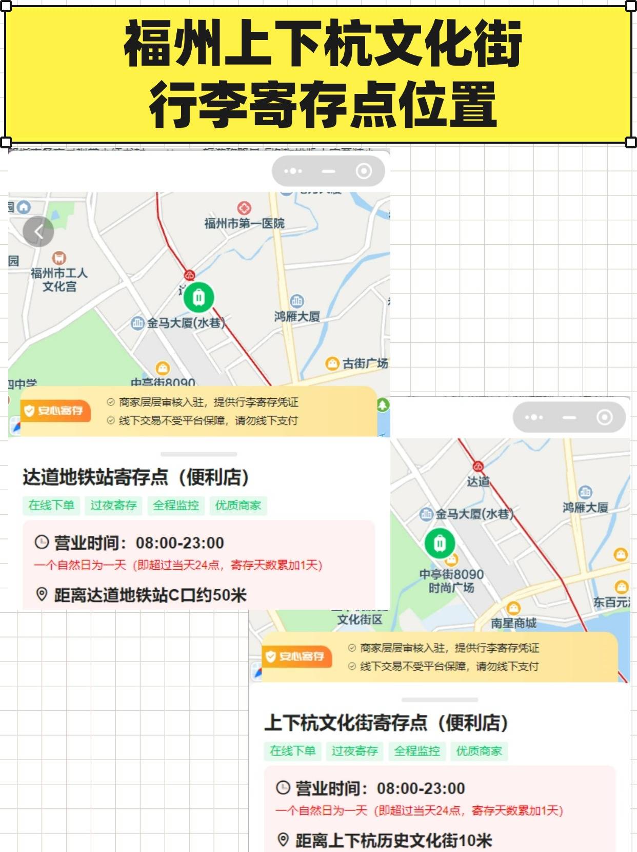 福州上下杭文化街行李寄存攻略,游玩路线