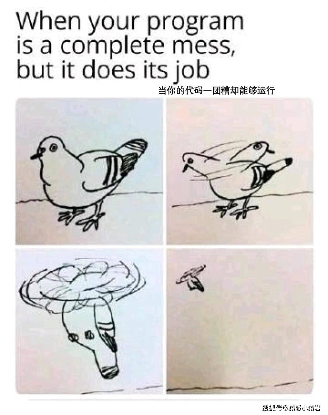 程序员meme笑话大合集