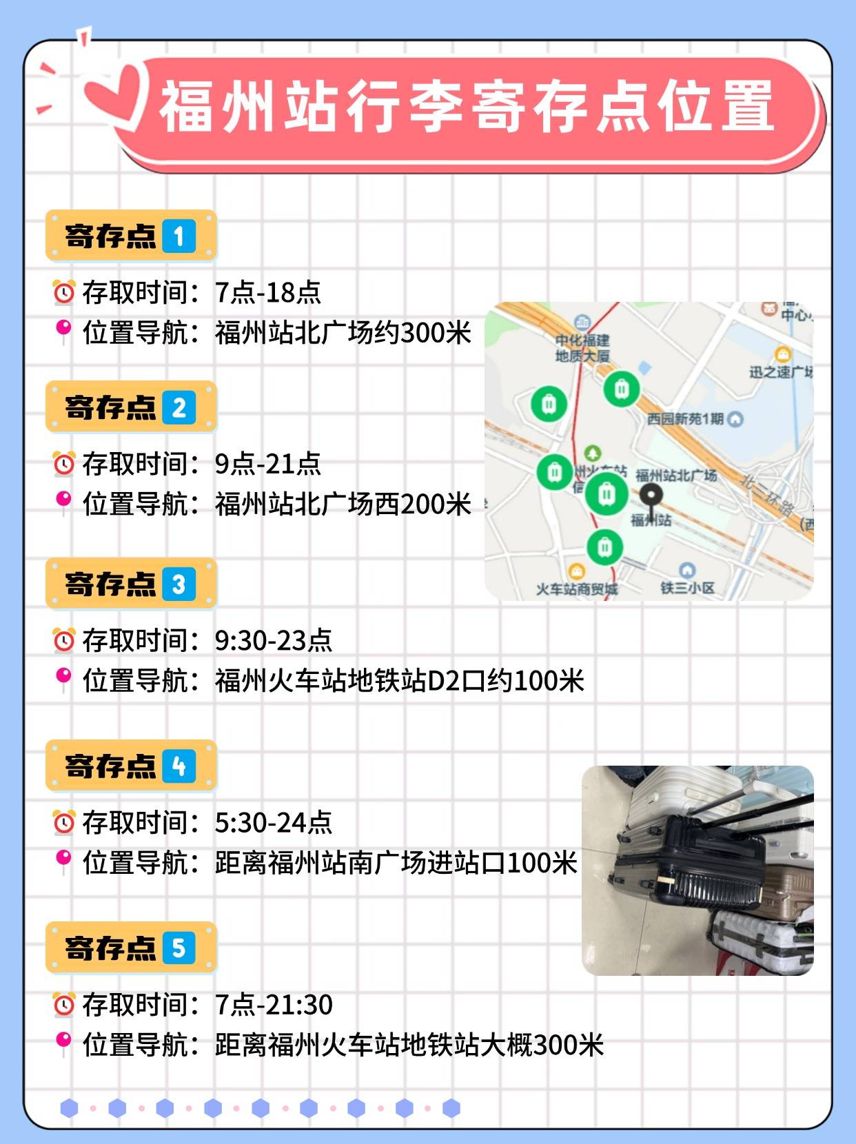 福州站快速进出站,福州站换乘,福州站行李寄存攻略!