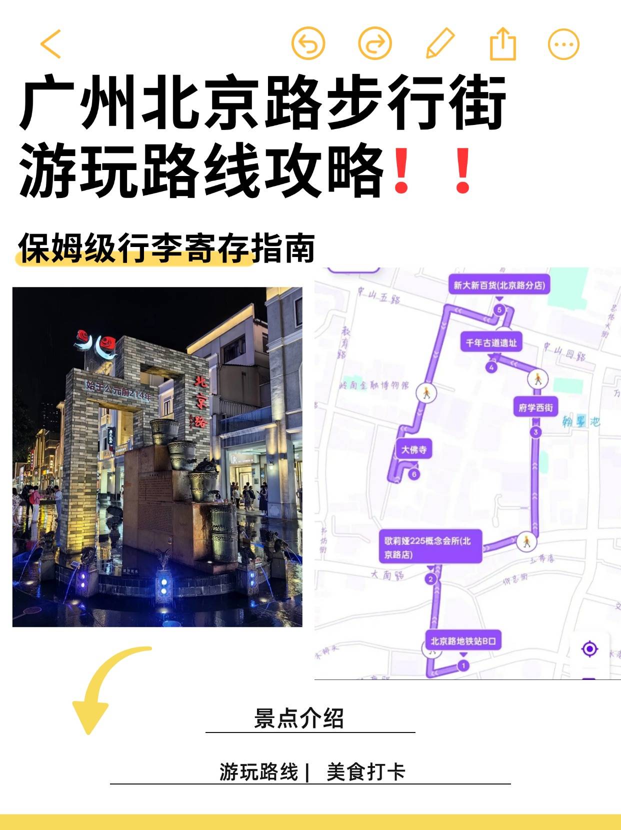 北京路步行街游玩攻略图片