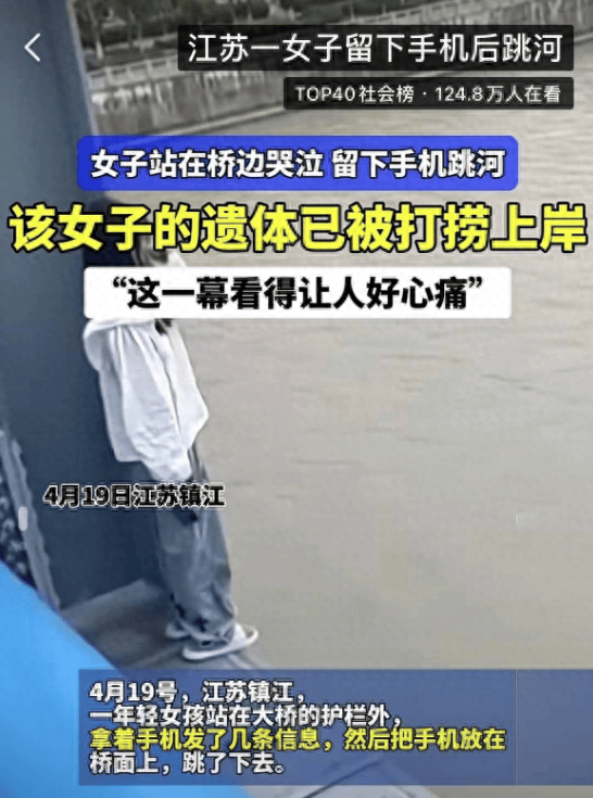 镇江女孩跳河身亡后续:只有16岁初中毕业,目击者发声曝真相